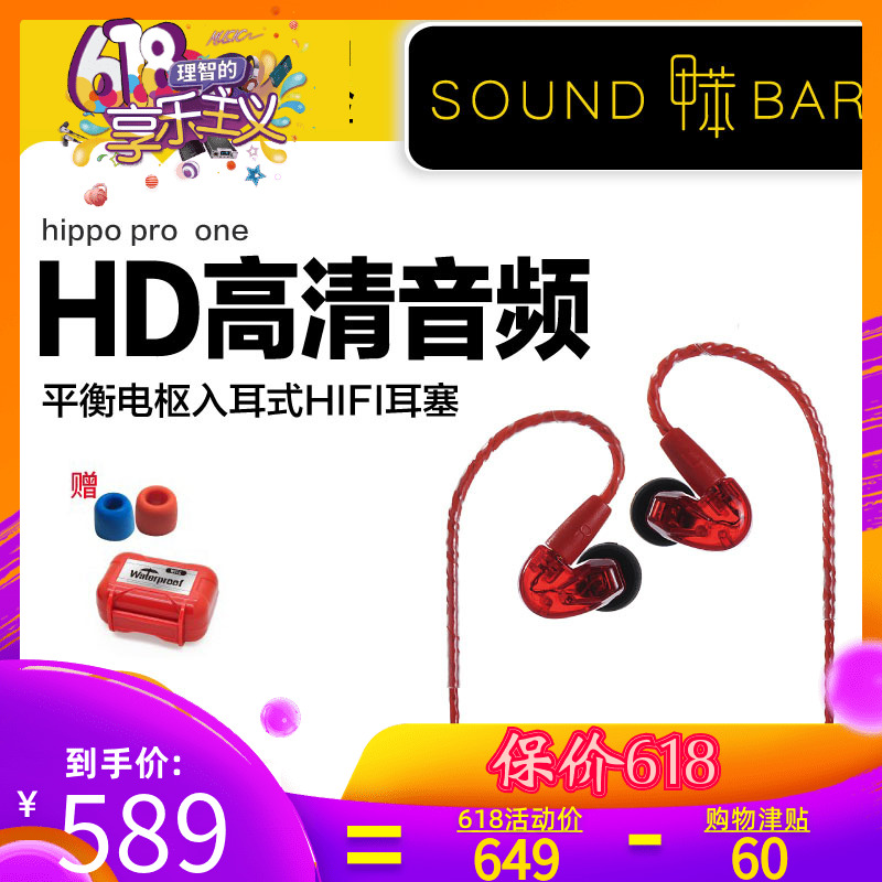 Hippo Pro one动铁耳机入耳式专业HIFI音乐舞台耳塞手机游戏主播|ruв категории видео электрических приборов, наушники (пшеницы) - от Buy2taobao.com для оказания профессиональной услуги покупки агента Taobao