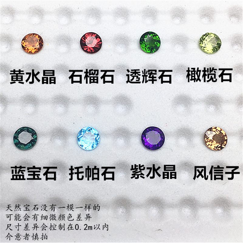 天然寶石裸石戒面 也可鑲手鏈 寶石級別教學標本 loose stone 5*5在類目 珠寶/鑽石/翡翠/黃金, 彩色寶石/貴重寶石, 珠寶奇石中 - 來自Buy2taobao.com提供專業的淘寶代購服務