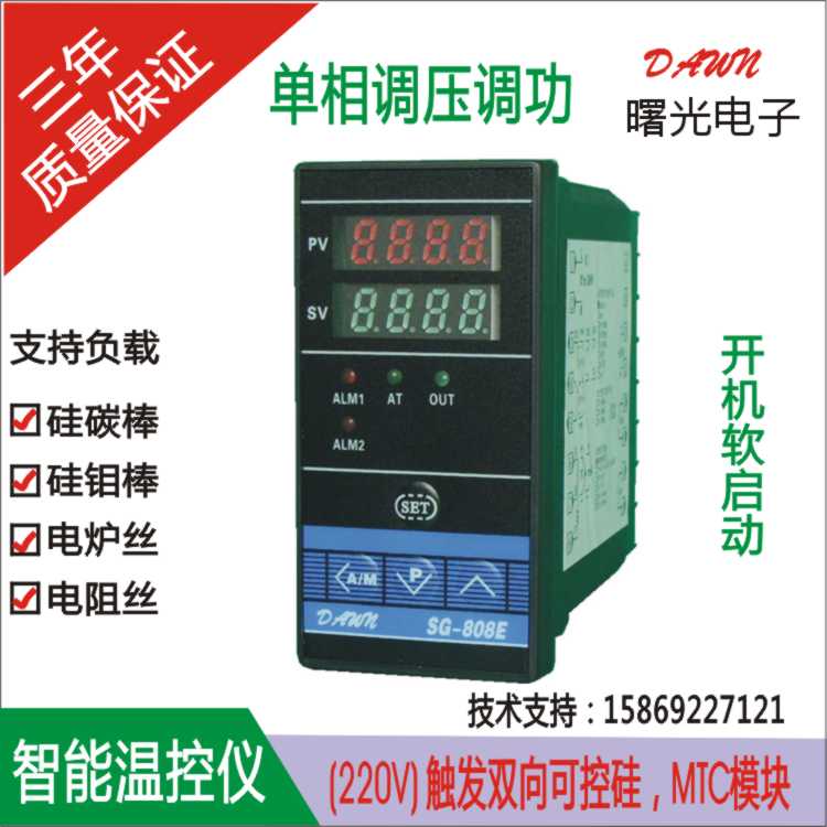 thermostat SG-808 fully automatic high-precision Adjustable Microcomputer intelligence Digital Electric heating plate pid Temperature Controllerin the Hardware/Tool , Instrumentation , Temperature Controller category - from Buy2taobao.com to provide professional Taobao agent buy service