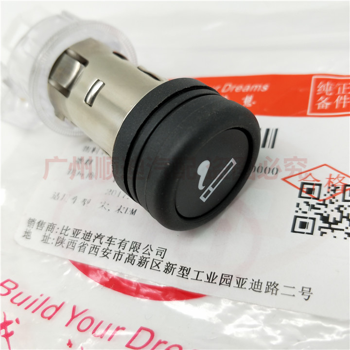 比亚迪宋点烟器 宋DM车载点烟器总成 点烟器 BYD宋点烟器配件原装在类目 汽车/用品/配件/改装, 汽车影音/车用电子/电器, 车用电子/电器, 车载手机充电器中 - 来自Buy2taobao.com提供专业的淘宝代购服务
