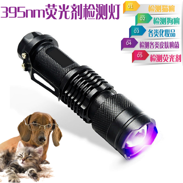 猫癣灯宠物狗癣灯检测尿渍污渍皮肤病癣真菌癣测试紫光宠物用品在类目 宠物/宠物食品及用品, 爬虫/鸣虫及其用品, 爬虫/鸣虫用具中 - 来自Buy2taobao.com提供专业的淘宝代购服务
