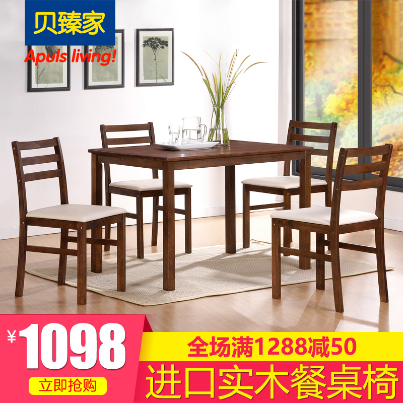 贝臻家 现代简约小户型组合餐桌椅长方形 北欧经济型实木吃饭桌子|ruв категории жилой мебели, комплект мебели, ресторан комплект мебели, обеденный стол + стул - от Buy2taobao.com для оказания профессиональной услуги покупки агента Taobao