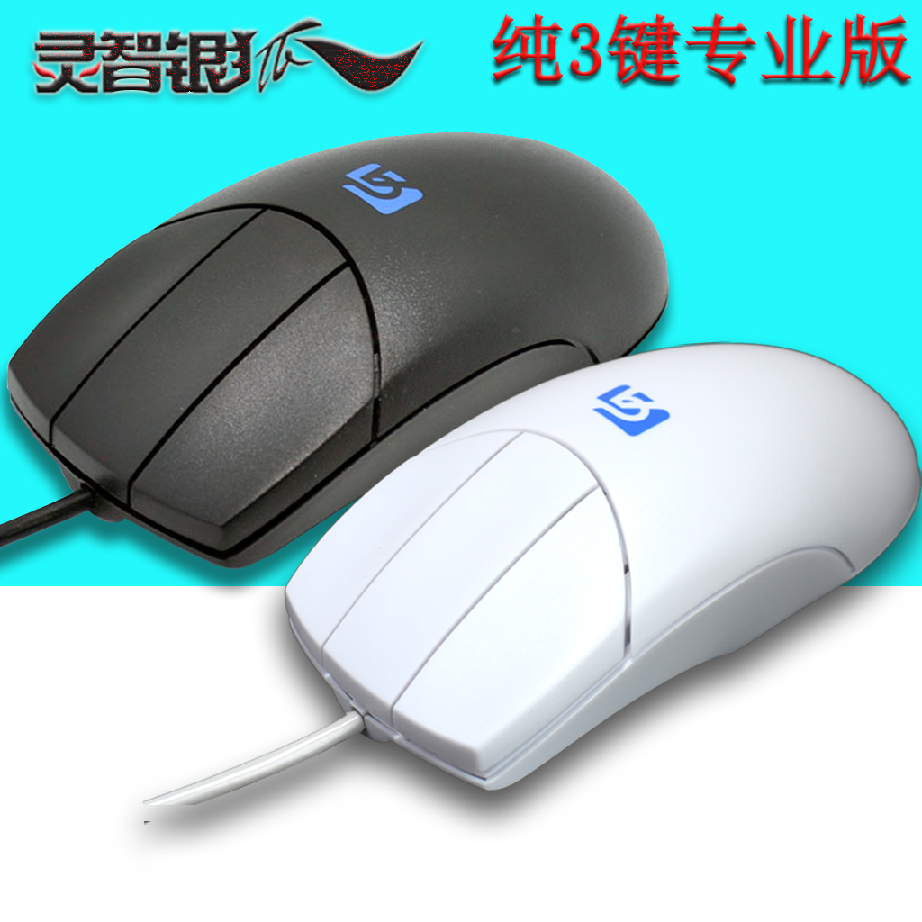 灵智银狐叁三3键鼠标Catia绘画制图建模ex9000UG金昌alias用滑鼠在类目 电脑硬件/显示器/电脑周边, 有线鼠标中 - 来自Buy2taobao.com提供专业的淘宝代购服务