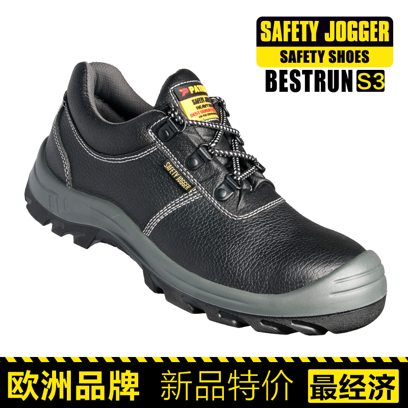 SAFETYJOGGER進口勞保安全防護鞋防砸防刺穿BESTRUN 特價包郵在類目 居家日用, 防護用品, 防護鞋中 - 來自Buy2taobao.com提供專業的淘寶代購服務