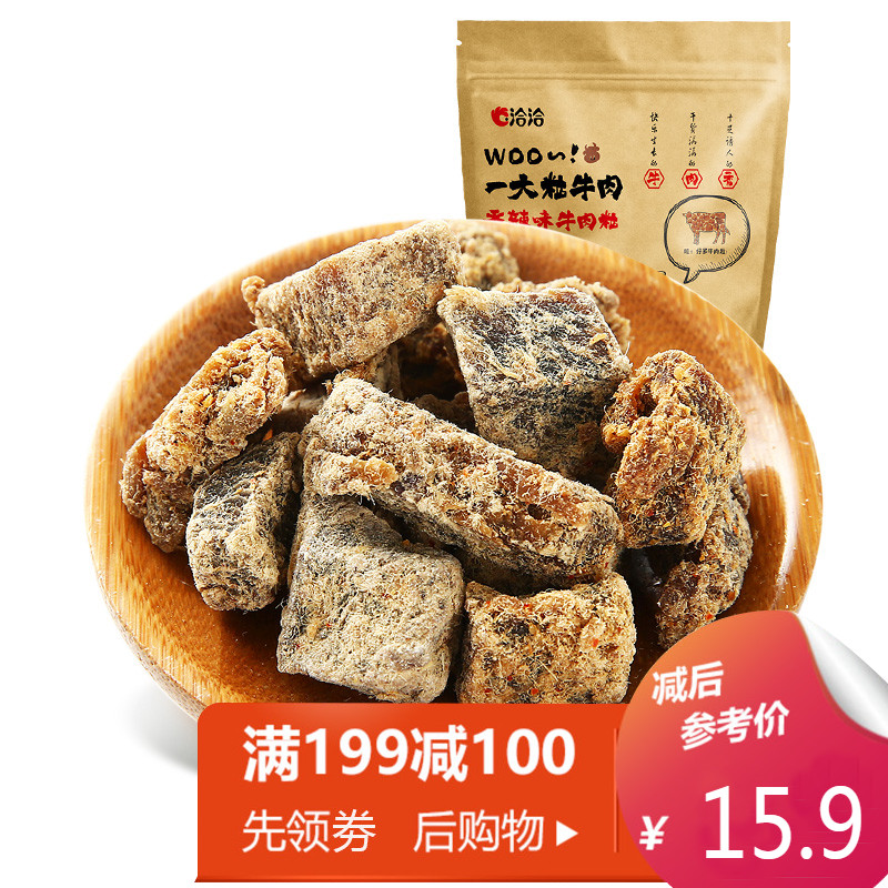 洽洽 五香/香辣牛肉粒内蒙古风味恰恰特产小吃牛肉干100g*1在类目 零食/坚果/特产, 牛肉干/猪肉脯/卤味零食, 牛肉类中 - 来自Buy2taobao.com提供专业的淘宝代购服务