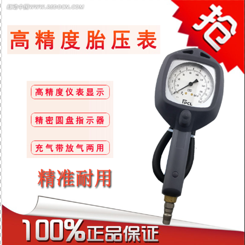 英國PCL指針式充氣表防震指針充氣槍氣壓表胎壓槍補胎充氣表在類目 汽車/用品/配件/改裝, 汽車用品/內飾品, 駕車個人用品, 氣壓表/胎壓表中 - 來自Buy2taobao.com提供專業的淘寶代購服務
