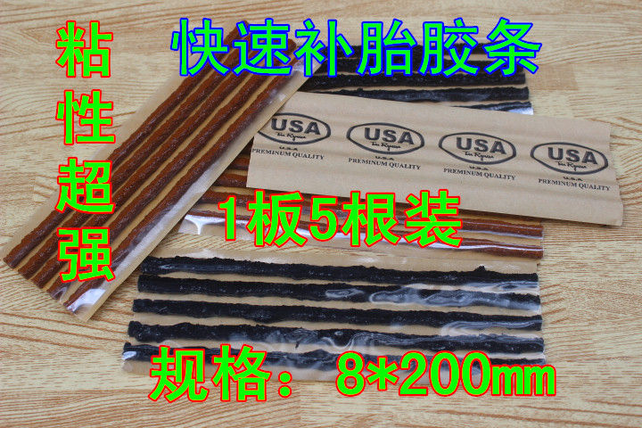快速補胎膠條 真空輪胎工具膠條汽車摩托車補胎車用膠條在類目 汽車/用品/配件/改裝, 汽車影音/車用電子/電器, 車用電子/電器, 車載充氣泵中 - 來自Buy2taobao.com提供專業的淘寶代購服務