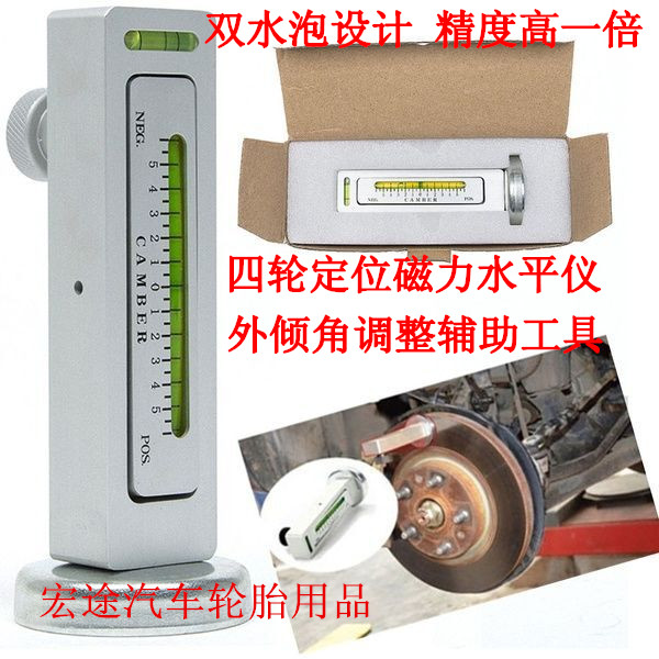 包郵四輪定位磁力水准儀水平儀尺外傾角調整輔助工具磁鐵定位工具在類目 五金/工具, 手動工具, 測量工具, 水平尺中 - 來自Buy2taobao.com提供專業的淘寶代購服務