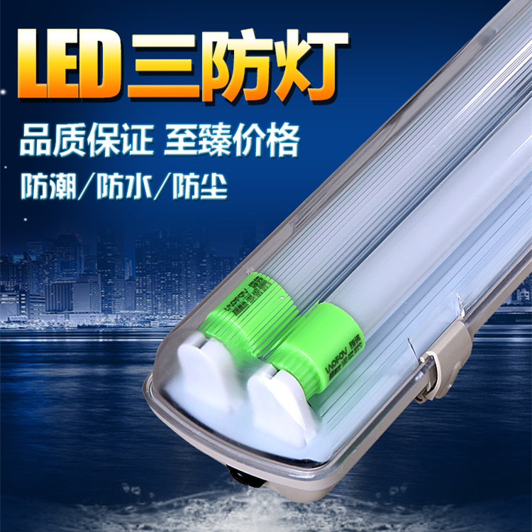 LED單雙管日光燈全套T8三防燈熒光燈壹體化超亮支架燈防水防爆燈在類目 家裝主材, 燈具燈飾, 支架燈中 - 來自Buy2taobao.com提供專業的淘寶代購服務