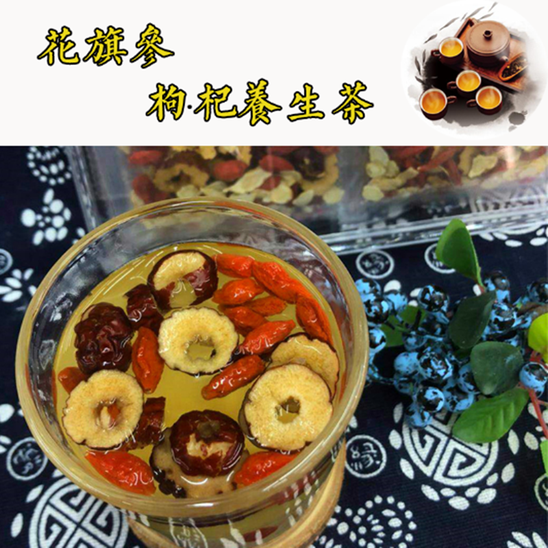 四季茶花旗参茶红枣枸杞西洋参养身茶熬夜上火上班族抗疲劳茶包邮在类目 传统滋补营养品, 参类滋补品, 西洋参中 - 来自Buy2taobao.com提供专业的淘宝代购服务