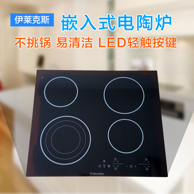 Embedded system Electric stove 4 Electrolux EHET66CS Long Touch quality goods Mosaic Electric cookerin the Kitchen Appliances , Electric ceramic heaters category - from Buy2taobao.com to provide professional Taobao agent buy service