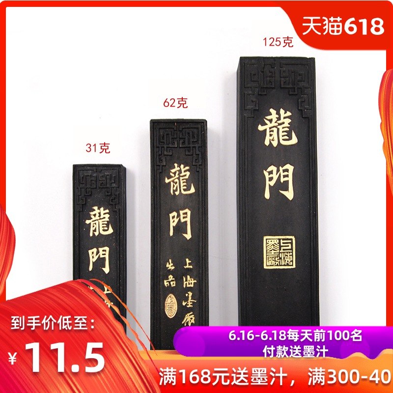 Shanghai Cao Su Gong 31 \ 62 \ 125 Gram gate Shanghai ink factory Ink sticks Ink ingot Ink stripein the Electronic Dictionary/Electronic paper book/Stationery , Painting tools/Painted wood/Calligraphy Supplies , Ink in calligraphy category - from Buy2taobao.com to provide professional Taobao agent buy service