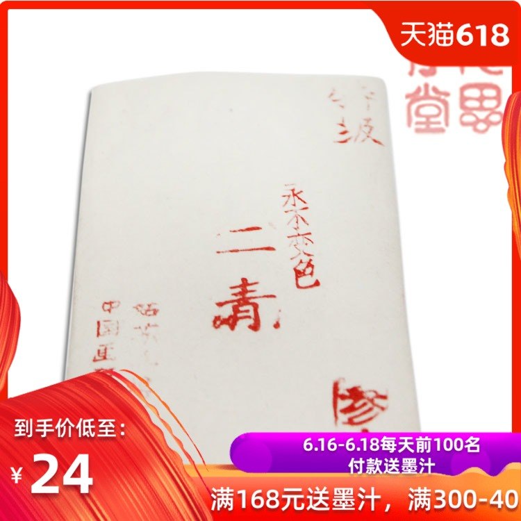 【苏州姜思序堂】3克特级二青(传统国画颜料)在类目 电子词典/电纸书/文化用品, 其它文化用品中 - 来自Buy2taobao.com提供专业的淘宝代购服务