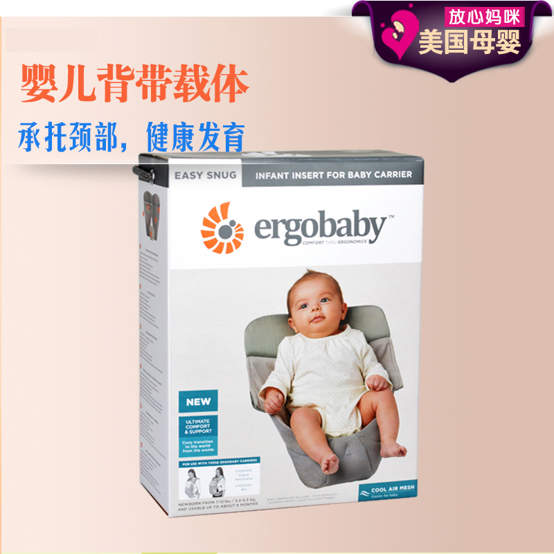 U.S. buyers ERGOBABY Infant Carrier 360 straps Protective pads parts Carrier Heart to Heart The matin the Diapers/Care/Feeding/Push lathe , Strap/Toddler/Travel goods , Strap/Haversack category - from Buy2taobao.com to provide professional Taobao agent buy service