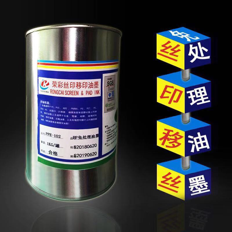 移印機油墨 打碼機油墨 PP PE油墨油墨調色黑 白 彩色 無色100克在類目 辦公設備/耗材/相關服務, 其它耗材, 油墨, 塑料油墨中 - 來自Buy2taobao.com提供專業的淘寶代購服務