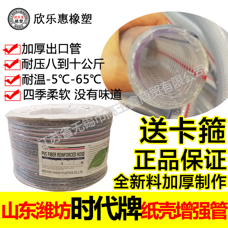 Times Brand Hose Shandong Weifang PVC Plastic hose Pressure Strengthen pipe network Four seasons soft Snakeskin tubein the Hardware/Tool , Mechanical Hardware , Chemical pipes and fittings category - from Buy2taobao.com to provide professional Taobao agent buy service