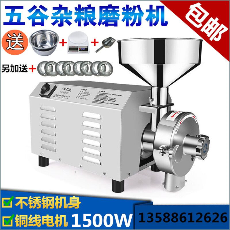 哈瑞斯1.5KW超细不锈钢五谷杂粮磨粉机 中药材粉碎机铜电机送磨片在类目 厨房电器, 商用厨电, 磨粉机/药材粉碎机中 - 来自Buy2taobao.com提供专业的淘宝代购服务