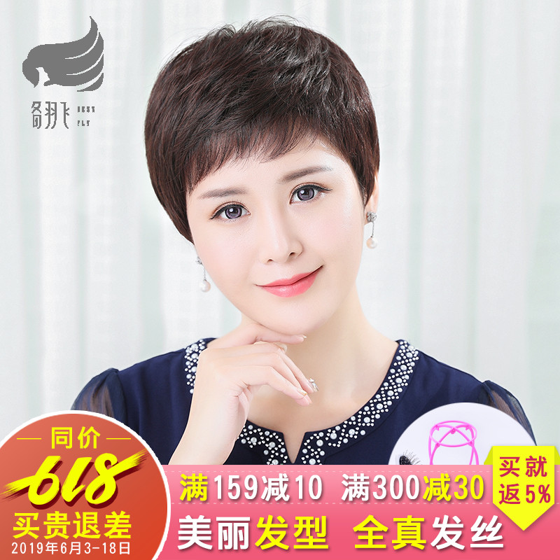 Wig Short hair Short hair lady fluffy Wig Short hair True hair Middle and old age mom Fake hairin the Hair Care/Wig , Wig , Whole wig category - from Buy2taobao.com to provide professional Taobao agent buy service