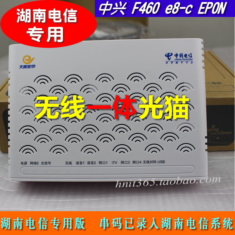 中国电信天翼网关友华通信PT921G千兆GPON