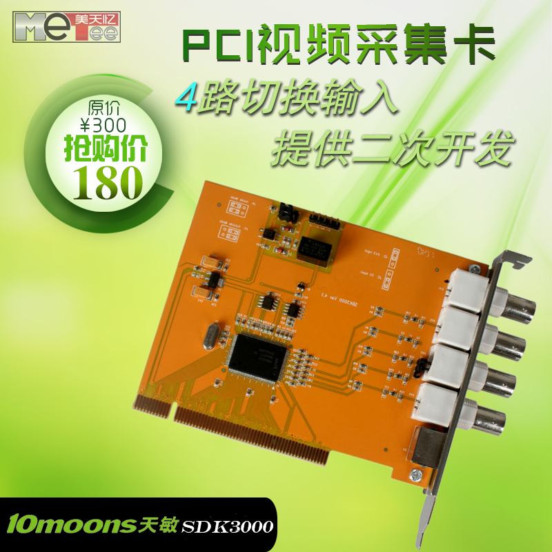 天敏SDK3000 视频采集卡监控卡 支持二次开发 医疗B超停车场小区|ruв категории компьютерное оборудование/дисплей/Компьютерная периферия, Компьютерная периферия, графической информации/приобретения карты - от Buy2taobao.com для оказания профессиональной услуги покупки агента Taobao