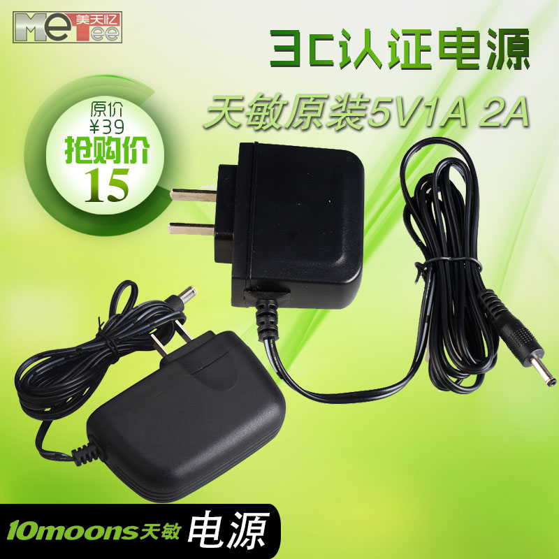10moons/天敏 电源适配器 5V2A 适用T2 T5 T6 D8 D9 LT390W TM8|msdalam kategori Peralatan Audio-visual, aksesori audio dan video elektronik, Dish/bateri/penyesuai kuasa - dari Buy2taobao.com untuk memberikan perkhidmatan ejen Taobao profesional membeli