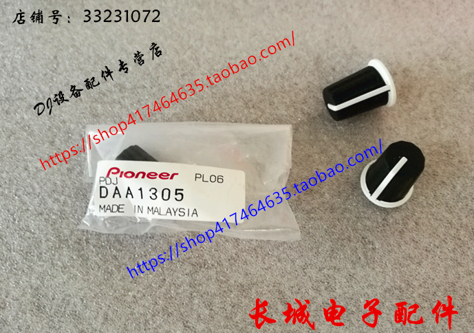 原装先锋DJM-800 850 2000 EQ 高中低音 旋钮帽 DAA1305|ruв категории видео электрических приборов, сценического оборудования, Консоль (этап) - от Buy2taobao.com для оказания профессиональной услуги покупки агента Taobao