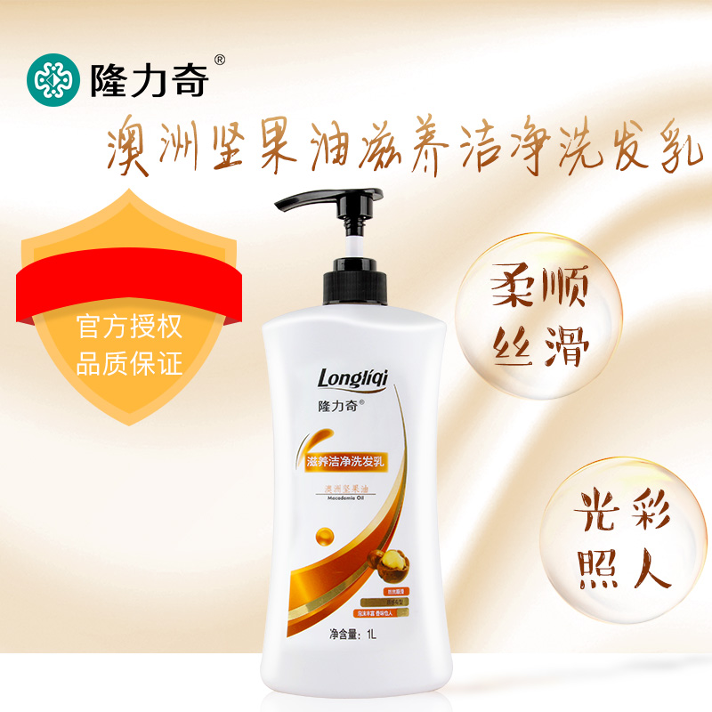 正品隆力奇澳洲坚果油洗发水洁净顺滑控油去屑洗发液洗头膏男女式|msdalam kategori Care pembersih/tuala wanita/kertas/Aromatherapy, Rambut dan badan/kebersihan peribadi, rambut bersih/jururawat/pemodelan, syampu - dari Buy2taobao.com untuk memberikan perkhidmatan ejen Taobao profesional membeli