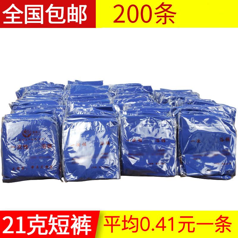 21g disposable shorts sauna Boxer Non-woven fabric Bath Pants Corners Paper underwear thickening Hydraulic 200 stripin the Outdoor/Mountaineer/Camping/Travel Goods , Outdoor clothing , Disposable underwear category - from Buy2taobao.com to provide professional Taobao agent buy service