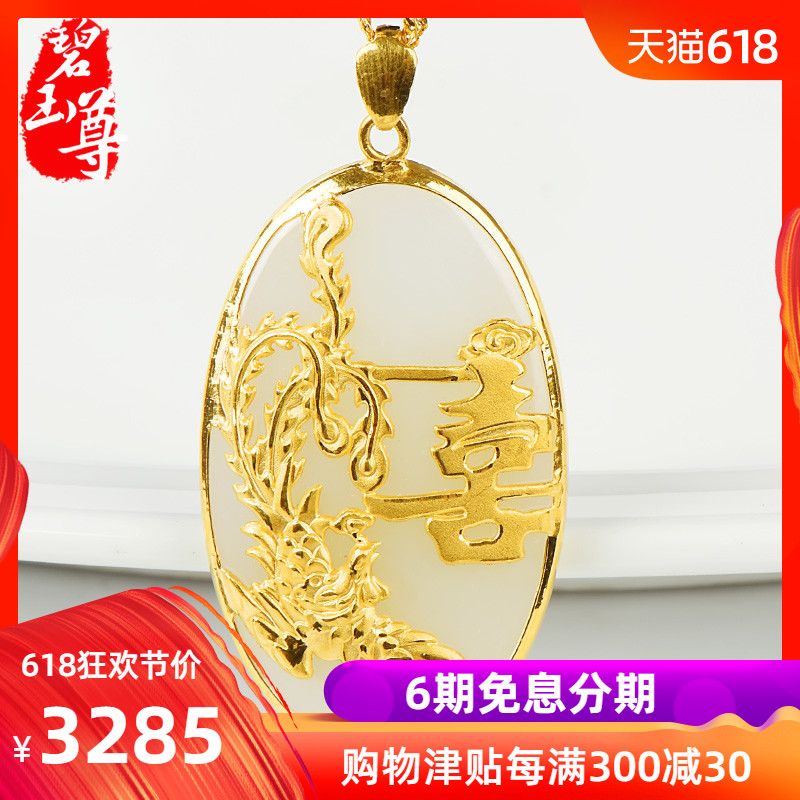 碧玉尊和田玉吊坠金镶玉女款凤凰玉足金玉坠子挂件正品玉石新疆|msdalam kategori barang kemas/berlian/Emerald/emas, dan nephrite, Neckwear - dari Buy2taobao.com untuk memberikan perkhidmatan ejen Taobao profesional membeli