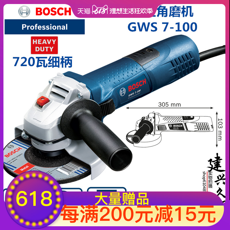 原装正品BOSCH博世GWS7-100角磨机【100MM】【720W】细柄打磨机|ruв категории оборудование/инструменты, электрический инструмент, электрополировочный/угловая шлифовальная машина - от Buy2taobao.com для оказания профессиональной услуги покупки агента Taobao