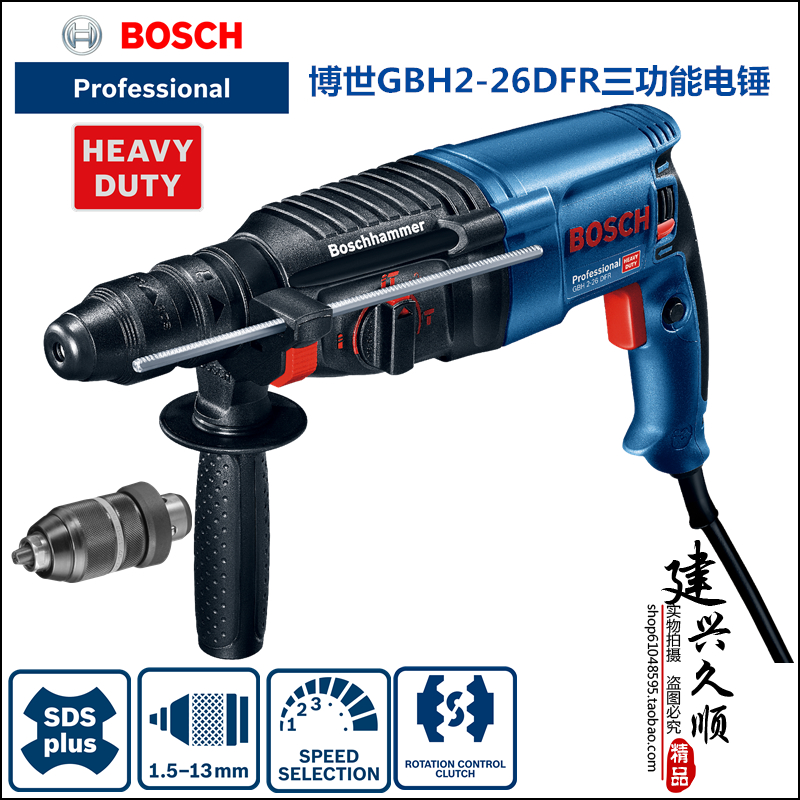 【促销】BOSCH博世GBH2-26DFR多功能四坑电锤 带快速更换钻夹头|msdalam kategori perkakasan/alat, Alat-alat kuasa, Hammer - dari Buy2taobao.com untuk memberikan perkhidmatan ejen Taobao profesional membeli