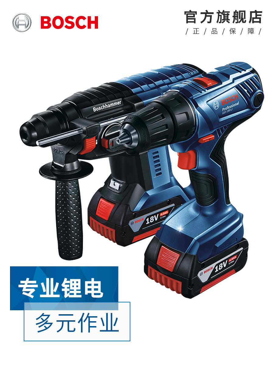 博世电锤冲击钻混凝土大功率工业级电动工具GBH180-li+GSR180套装|msdalam kategori perkakasan/alat, Alat-alat kuasa, Hammer - dari Buy2taobao.com untuk memberikan perkhidmatan ejen Taobao profesional membeli