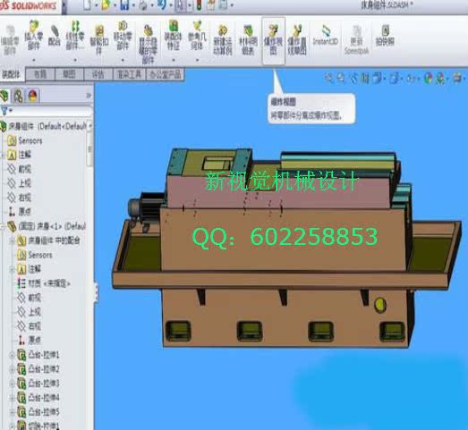 机械设计CAD绘图、SOLIDWORKS图纸、动画设计渲染图效果图爆炸图在类目 商务/设计服务, 设计服务, 其它设计服务中 - 来自Buy2taobao.com提供专业的淘宝代购服务