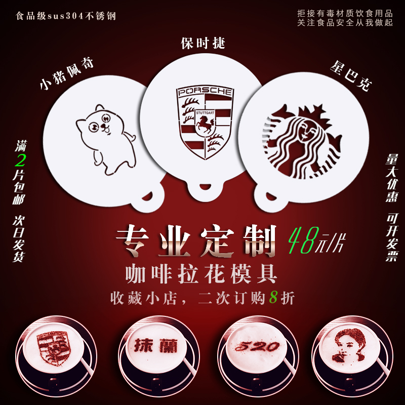 奔驰宝马福特logo等不锈钢咖啡洒粉模具定制 撒粉印花磨具在类目 厨房/烹饪用具, 烧烤/烘焙用具, 烘培DIY器具, 其它烘焙器具中 - 来自Buy2taobao.com提供专业的淘宝代购服务