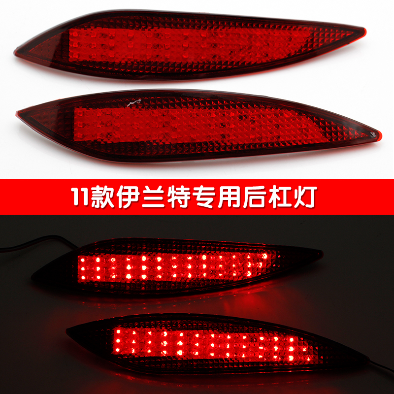 11 Hyundai Elantra Rear bar lamp Dedicated modification LED Light Back bar Drive stoplight refit Warning lightin the Car/Articles/Fitting/Refit , Auto Exterior Accessories/Installation and decoration/Protect , Installation/Decorating , Car Decorative Lights category - from Buy2taobao.com to provide professional Taobao agent buy service