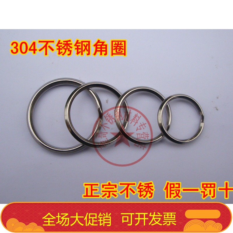 304不鏽鋼鑰匙圈/不鏽鋼鑰匙環/雙圈鑰匙圈/不鏽鋼角圈/外徑23MM在類目 節慶用品/禮品, 創意禮品, 鑰匙扣中 - 來自Buy2taobao.com提供專業的淘寶代購服務