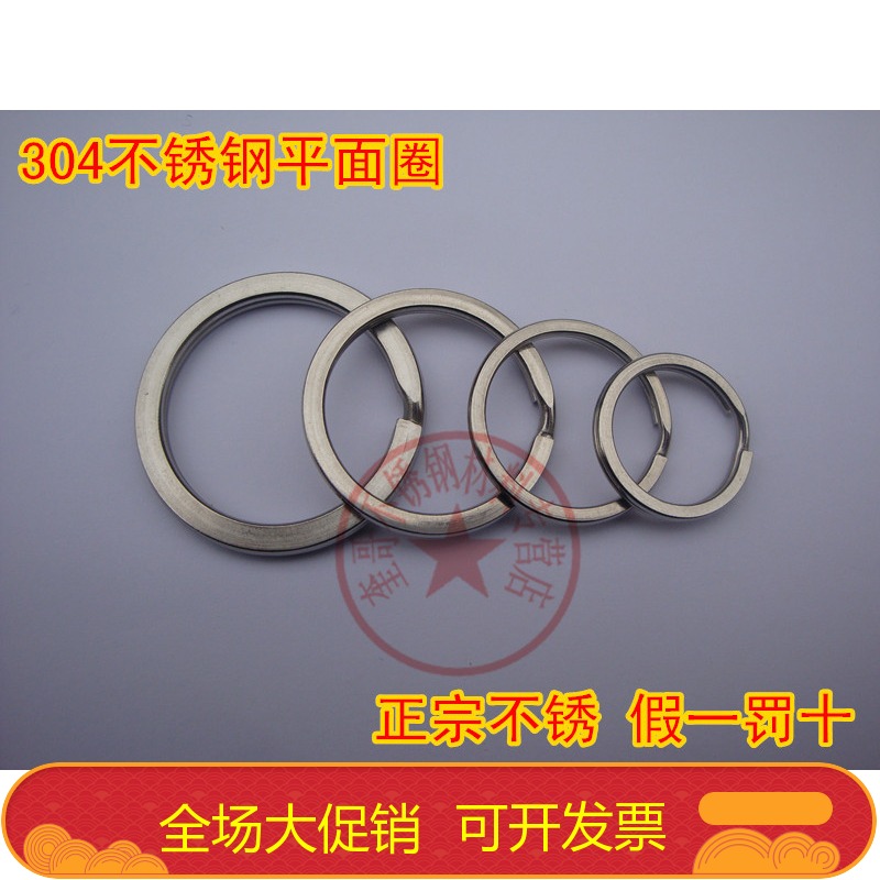 304 Stainless steel key ring Stainless steel key ring Double ring Keyring/Stainless steel flat ring/external diameter 20MMin the Festive supplies/Gift , Gift ideas , Keychain category - from Buy2taobao.com to provide professional Taobao agent buy service
