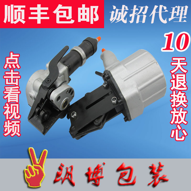 32型/KZL分体式气动自动钢带/铁皮打包机/捆扎机手提便携 打包机在类目 办公设备/耗材/相关服务, 包装设备/标牌及耗材, 捆扎机/打包机中 - 来自Buy2taobao.com提供专业的淘宝代购服务