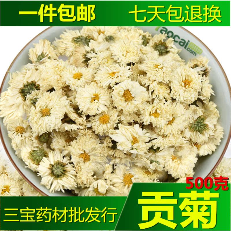 Gongju Orthodox school Huangshan Tribute Chrysanthemum Chamomile Chrysanthemum morifolium Wang Ju tires Featured medicines 500 gramin the Traditional nourishing food , Health tea category - from Buy2taobao.com to provide professional Taobao agent buy service