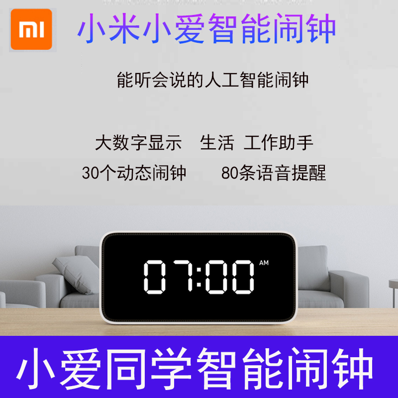 新品小米小爱智能闹钟 小爱同学多功能学生电子夜光静音创意简约|msdalam kategori Peralatan Audio-visual, audio desktop/orang, Wireless/Speaker Bluetooth - dari Buy2taobao.com untuk memberikan perkhidmatan ejen Taobao profesional membeli