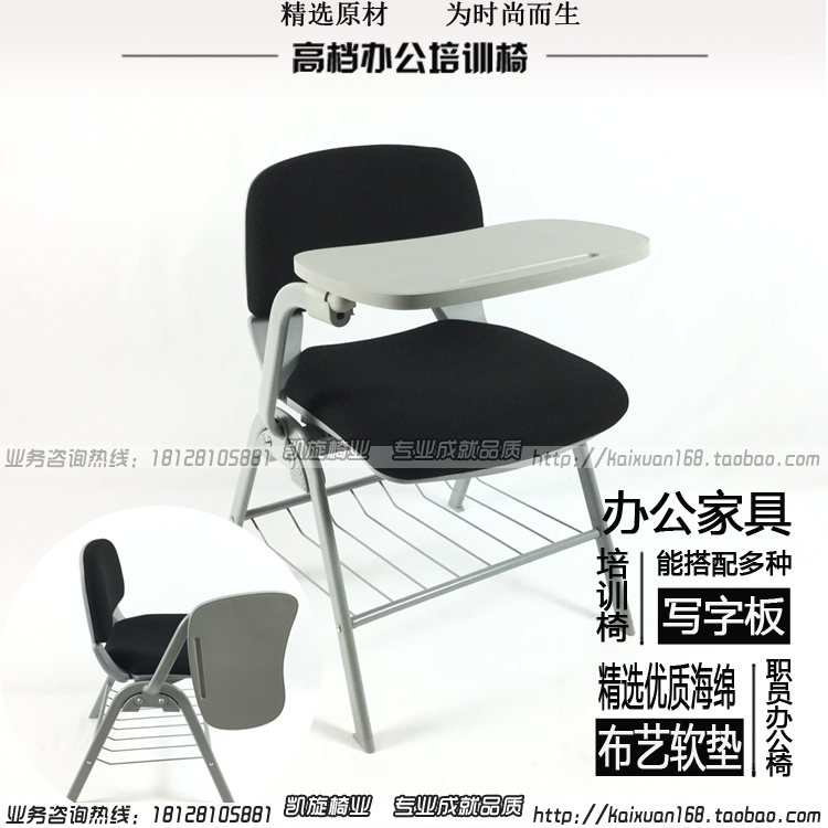 掌柜推荐高弹性海绵软垫布艺带侧翻写字板员工开会办公学习培训椅在类目 商业/办公家具, 办公家具, 办公椅, 培训椅(新增)中 - 来自Buy2taobao.com提供专业的淘宝代购服务