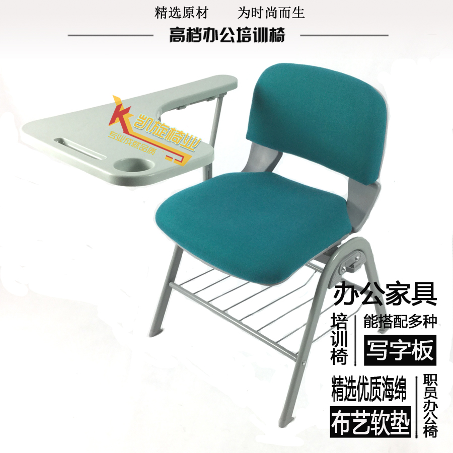 加大写字板上翻布艺软垫培训椅员工开会记者新闻会议椅书写学习椅在类目 商业/办公家具, 办公家具, 办公椅, 培训椅(新增)中 - 来自Buy2taobao.com提供专业的淘宝代购服务