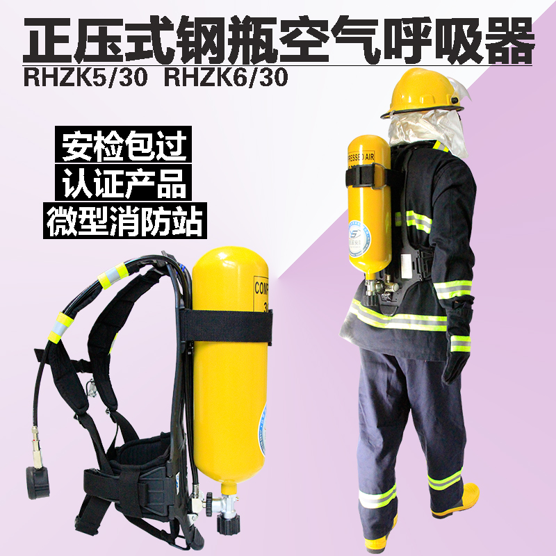 空气呼吸器5L 6L钢瓶呼吸器RHZK正压式呼吸器另有3C认证款泰尔格|msdalam kategori perkakasan/alat, Pembinaan perlindungan, Perlindungan pernafasan, respirator - dari Buy2taobao.com untuk memberikan perkhidmatan ejen Taobao profesional membeli