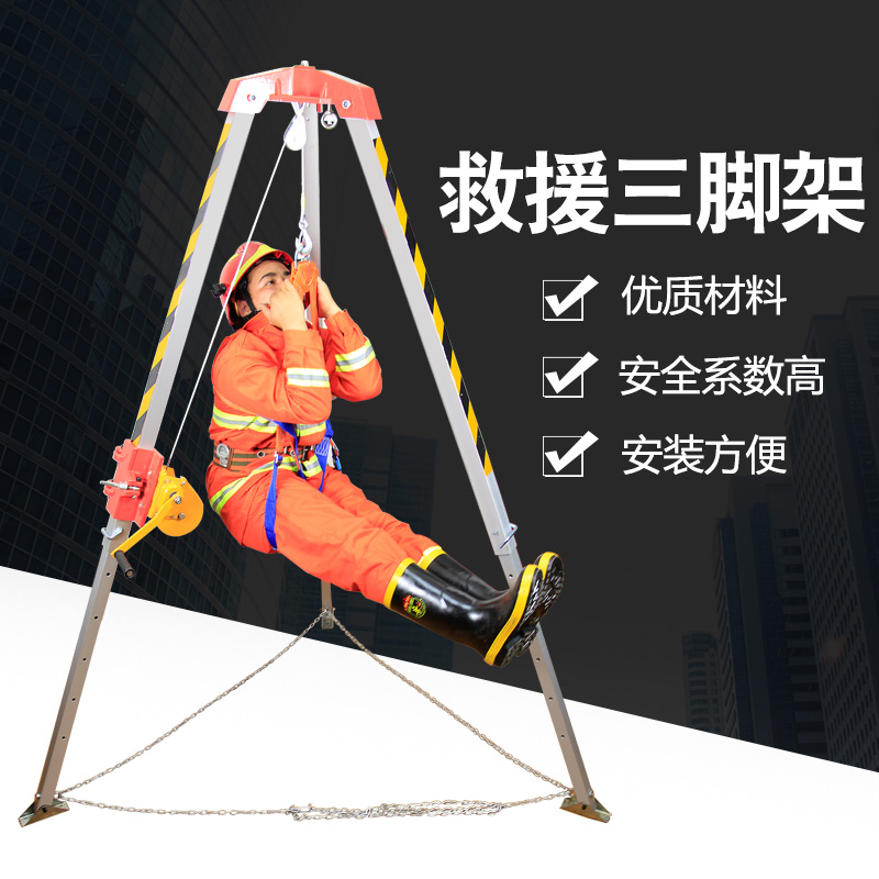 消防救援三脚架便携三角架铝合金三角架有限空间作业井口探洞支架|msdalam kategori perkakasan/alat, tekanan hidraulik/Alat mengangkat, Alat mengangkat, gear pengangkat lain - dari Buy2taobao.com untuk memberikan perkhidmatan ejen Taobao profesional membeli