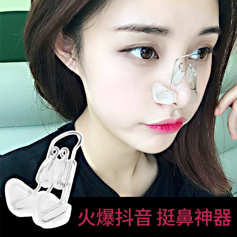 高鼻梁器夹鼻子矫正挺鼻器鼻孔瘦鼻翼缩小隆鼻翘鼻夹美鼻神器在类目 个人护理/保健/按摩器材, 美容/美体辅助工具, 鼻梁增高器中 - 来自Buy2taobao.com提供专业的淘宝代购服务