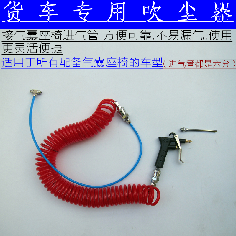 Large trucks truck Dedicated Pneumatic Blow Gun remove dust Blowing parts Best Sellers gasbag J6 Auman Tianlong GTin the Car/Articles/Fitting/Refit , Auto Exterior Accessories/Installation and decoration/Protect , Auto Exterior Accessories , Other foreign jewelry category - from Buy2taobao.com to provide professional Taobao agent buy service