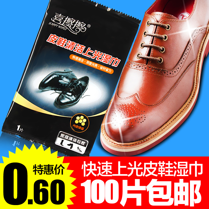 Hi wiped leather shoes Polish Wet wipes Shoe towel leather shoes clean Wet tissue paper Shoe Shine Wipesin the Care cleaners/Sanitary napkins/Paper/Aromatherapy , Paper/Wipes , Wipes category - from Buy2taobao.com to provide professional Taobao agent buy service