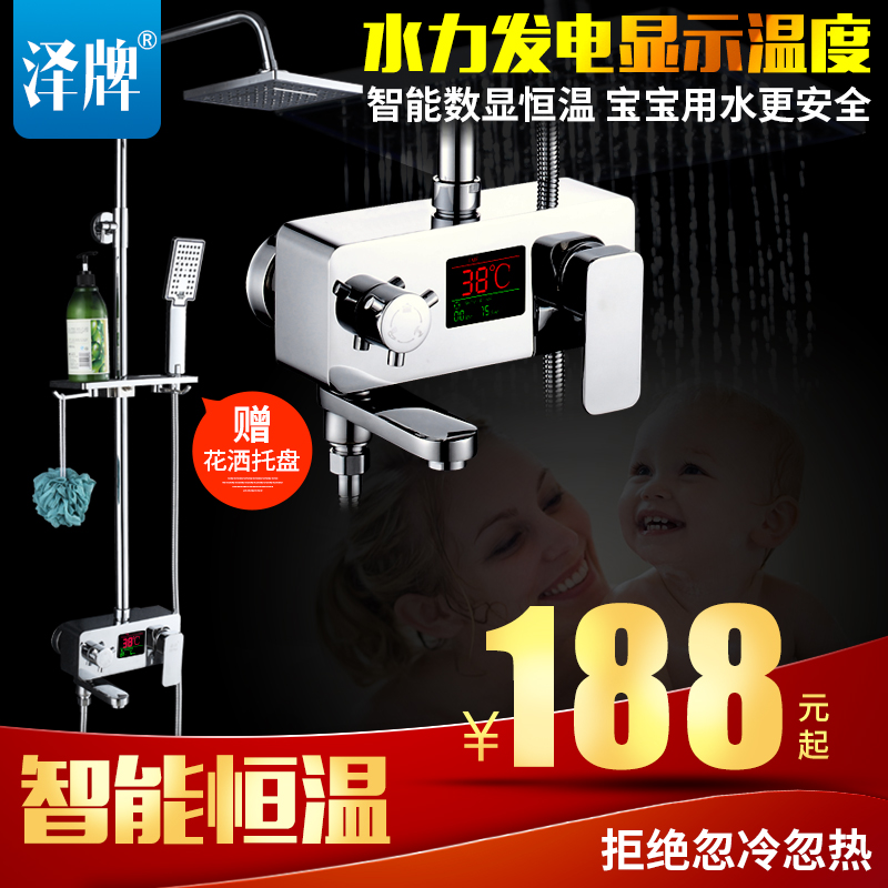 intelligence constant temperature digital display Shower suit All copper Faucet Shower Shower Room Bath Flower sprinkling Nozzle suitin the Decoration main material , Toiletries , Bathroom faucet , Shower faucet(Set) category - from Buy2taobao.com to provide professional Taobao agent buy service