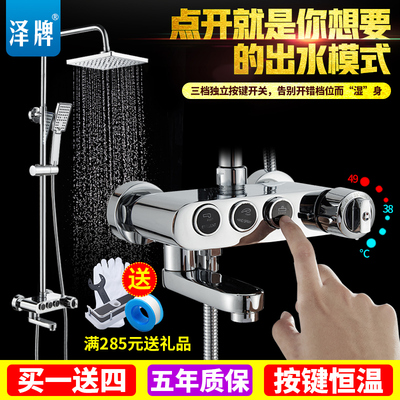 智能恒温全铜淋浴花洒套装冷热水龙头淋雨喷头升降淋浴器混水阀