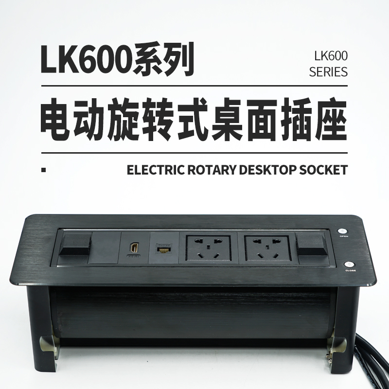 贝桥LK600 多媒体桌面插座 电动翻转式 会议室多功能线盒定制接口在类目 电子/电工, 接线板/插头, 接线板中 - 来自Buy2taobao.com提供专业的淘宝代购服务